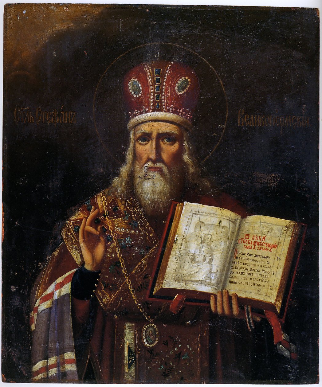 Icona russa di Santo Stefano di Perm (1340-1396) Tempera su tavola XVIII secolo da School Russian