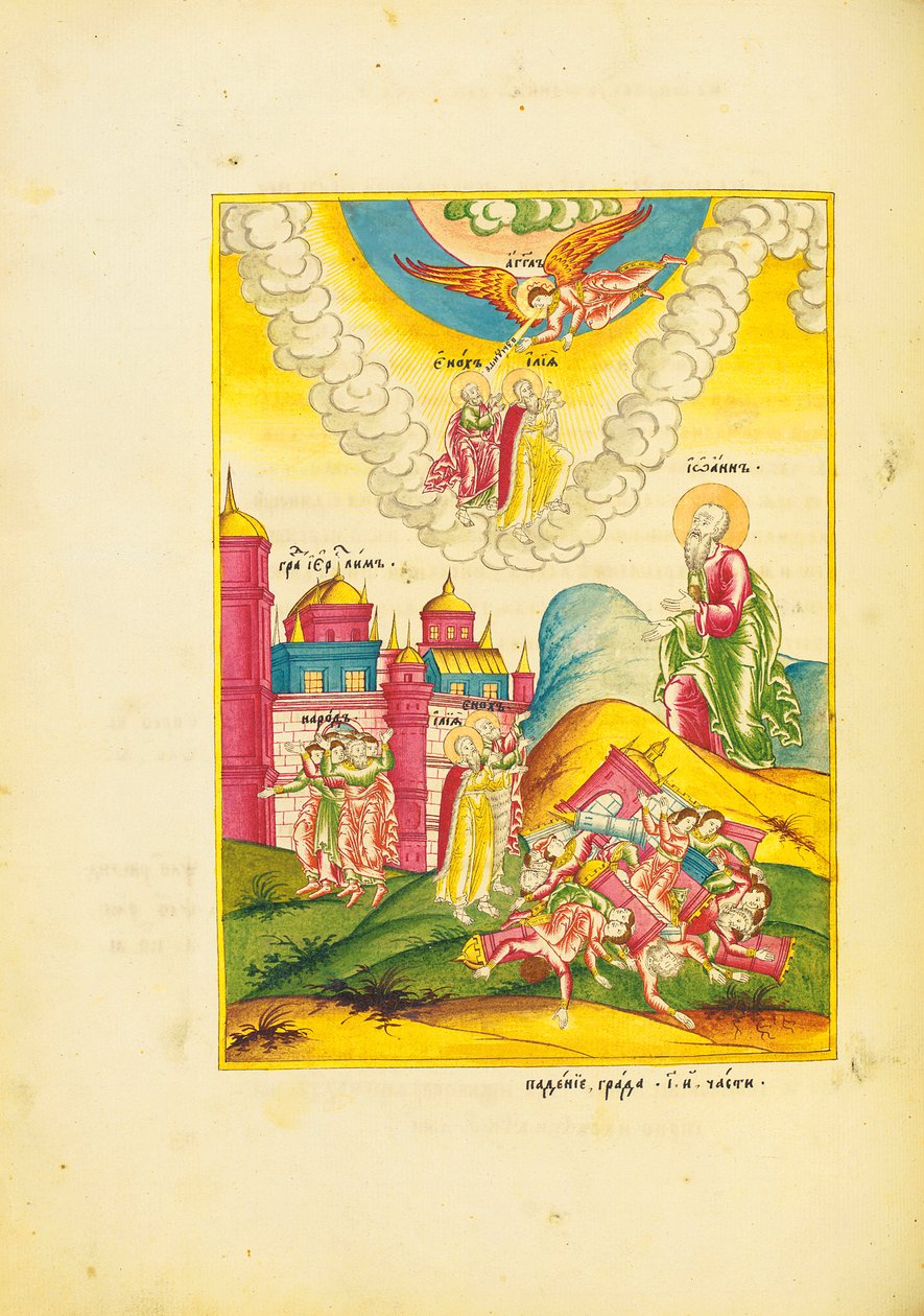 San Giovanni vede la resurrezione dei due testimoni, mentre la gente fugge dalle mura della città, c.1820 da School Russian