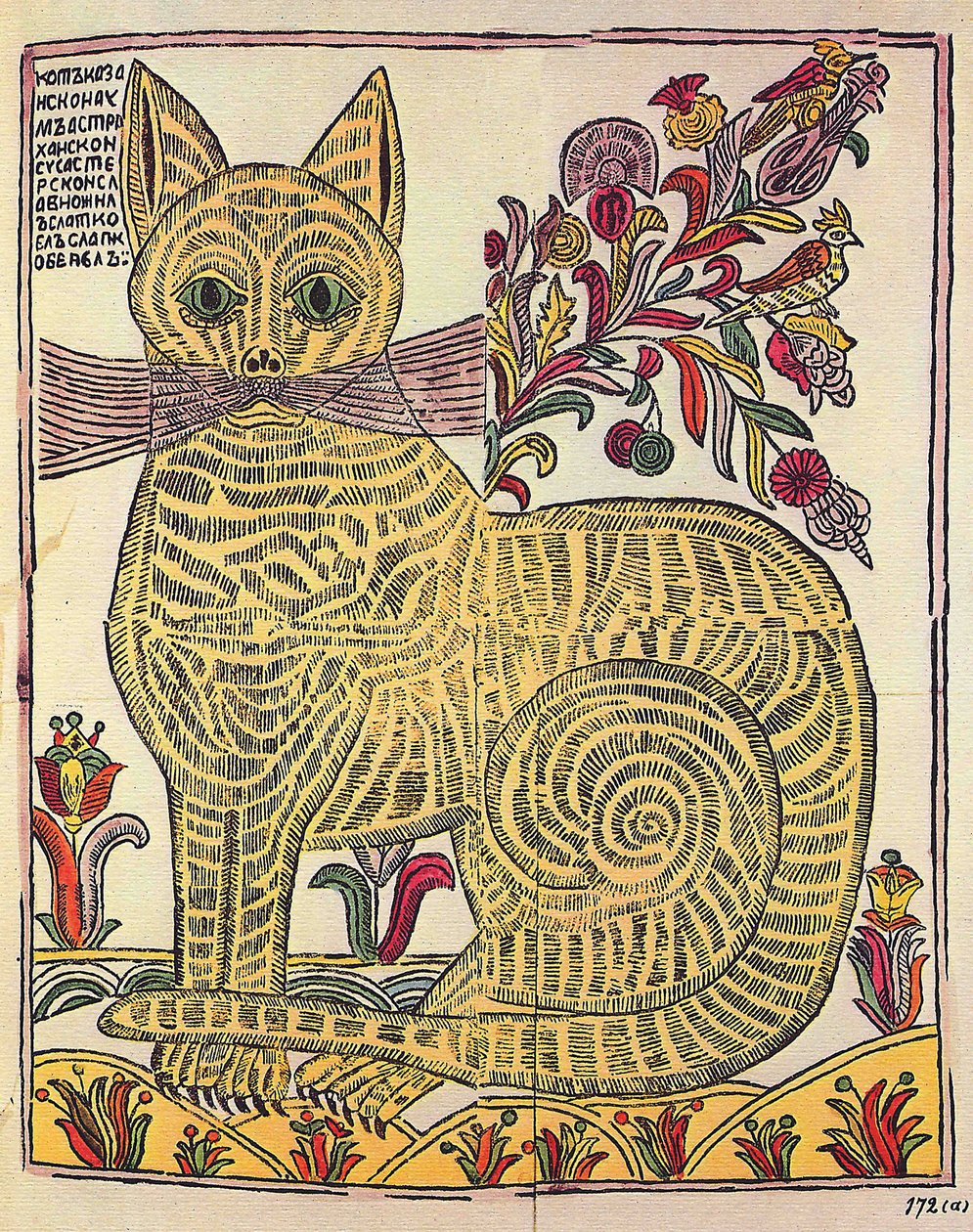 Il gatto di Kazan, illustrazione satirica di un libro popolare (lubok), c.1710 (incisione, acquerello) da School Russian