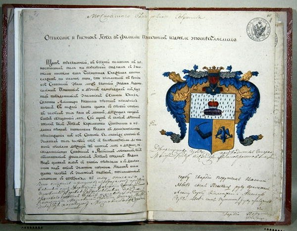 Le armi araldiche dello scrittore Alexander Sergeyevich Pushkin (1799-1837) da School Russian