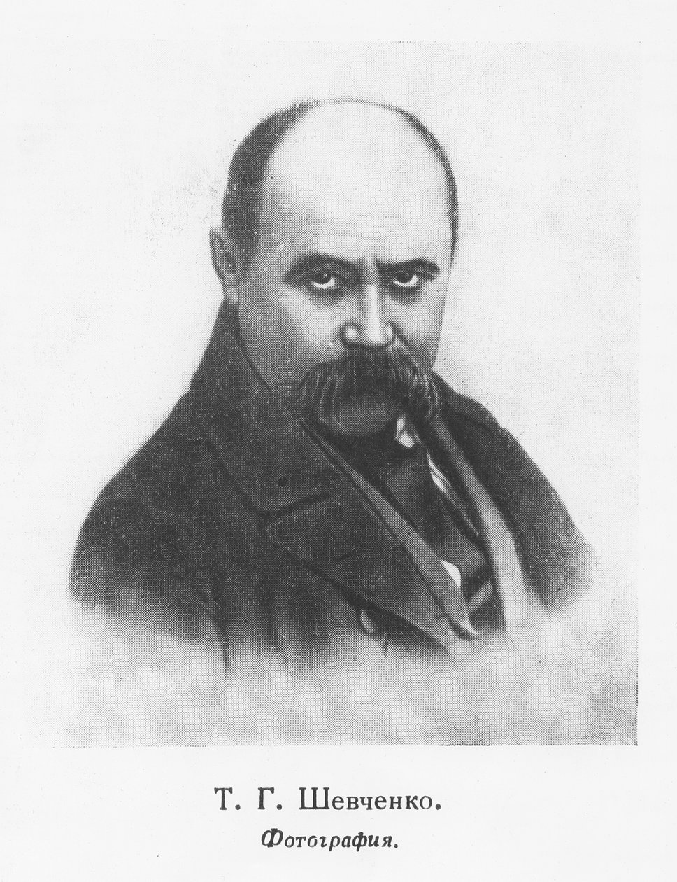 Taras Shevchenko da School Ukranian
