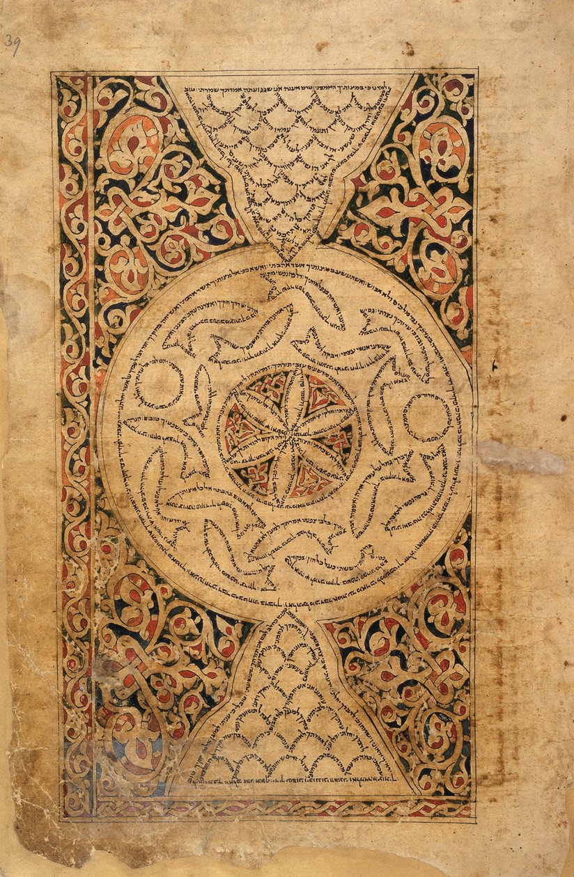 Pagina decorata, Pentateuco con masorah magna e parva; Yemen (Sana); 1469 da School Yemen