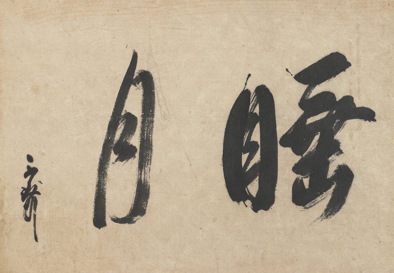 Suigetsu (Intossicato dalla Luna) da Sen no Rikyū