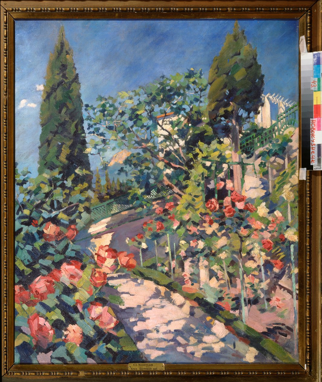 Fioritura di maggio da Sergei Arsenevich Vinogradov