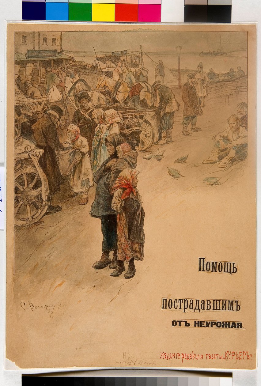 Aiuta le vittime della carestia (Progetto di poster) da Sergei Arsenevich Vinogradov