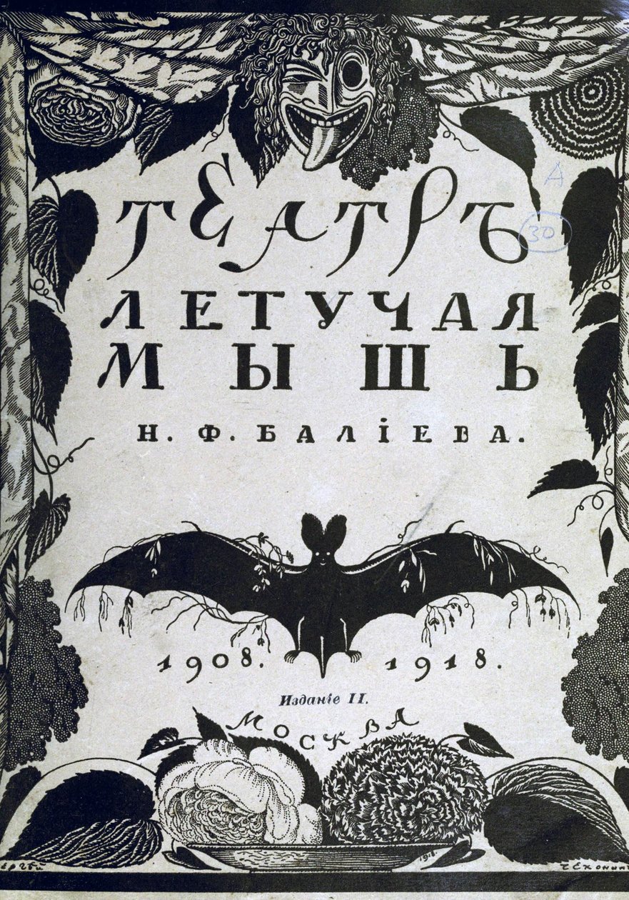 Copertina del libro Il teatro La Chauve-Souris Il Pipistrello di A. Efros, 1918 da Sergei Vasilevich Chekhonin