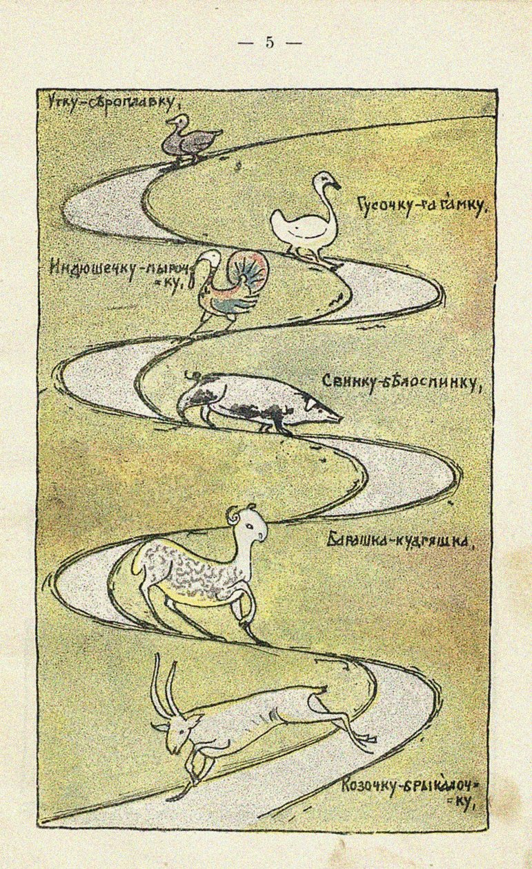 Illustrazione per il libro per bambini Ai du-du da Sergei Vasilievich Malyutin