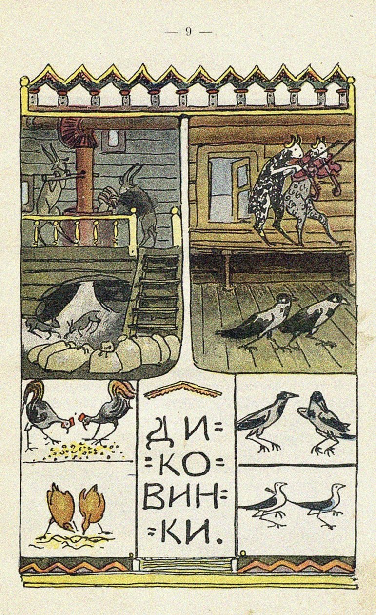 Illustrazione per il libro per bambini Ai du-du da Sergei Vasilievich Malyutin
