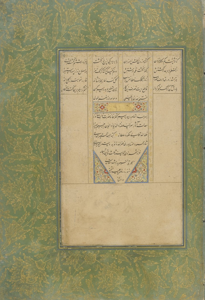 Colofone del Subhat al-abrar (Rosario dei Pii) in un Haft awrang (Sette troni) di Jami, Mashad, Khurasan, Iran, dinastia Safavide, 1556 da Shah Mahmud Al Nishapuri