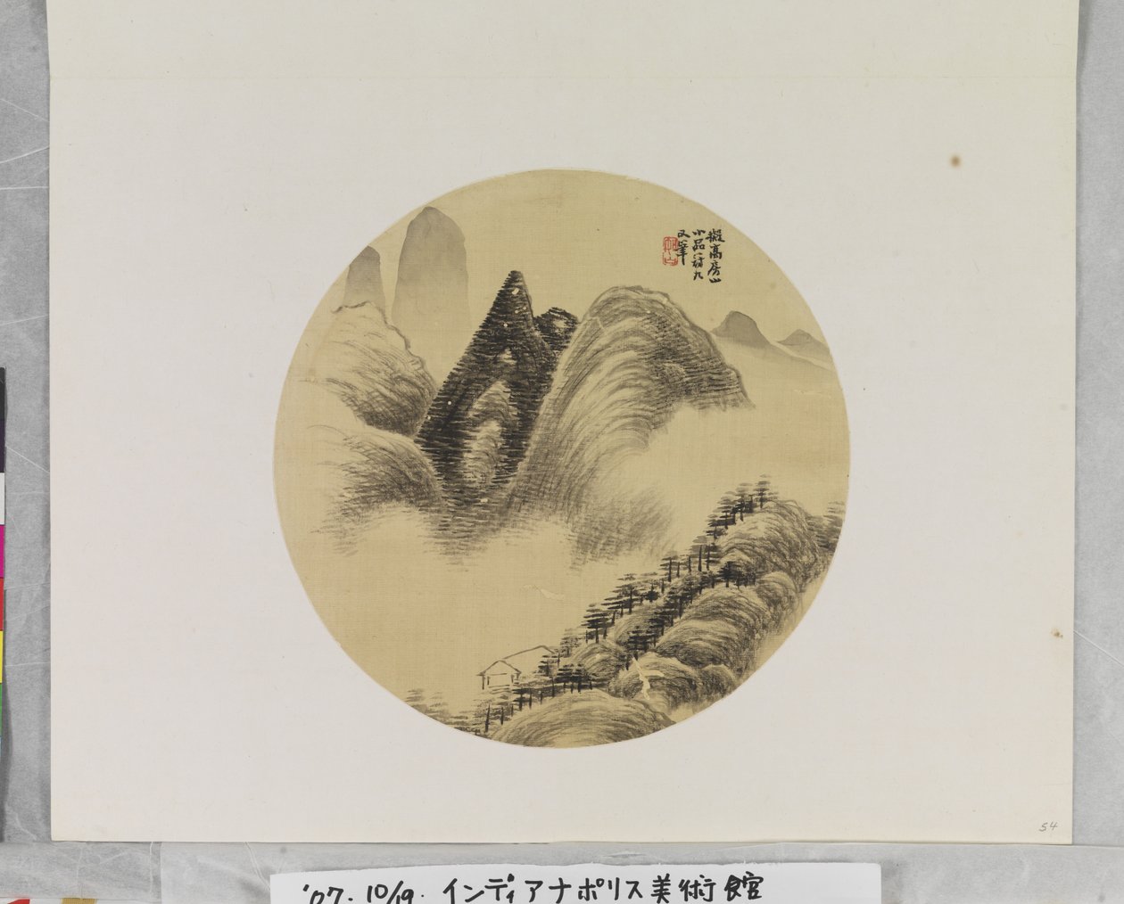 Paesaggio dopo Gao Kegong da Shan Ru