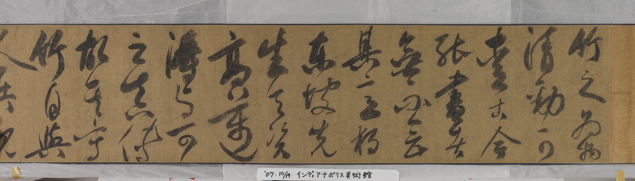 Bambù da Shi Su