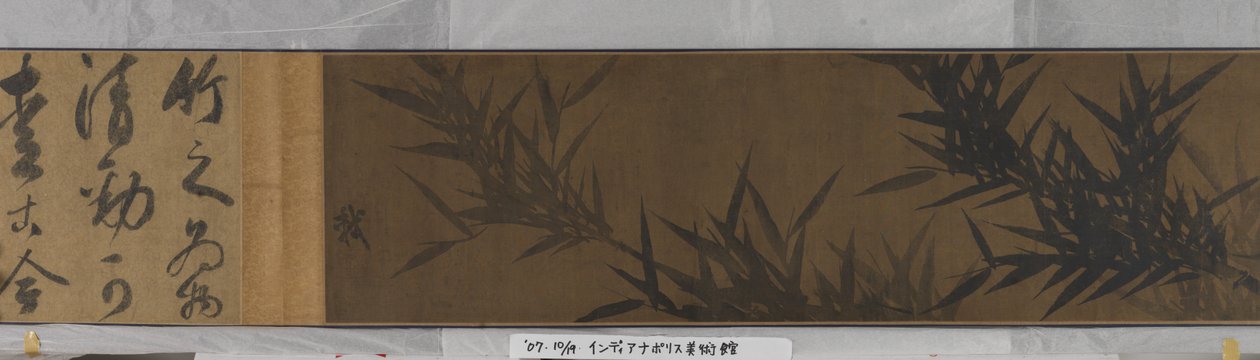 Bambù da Shi Su