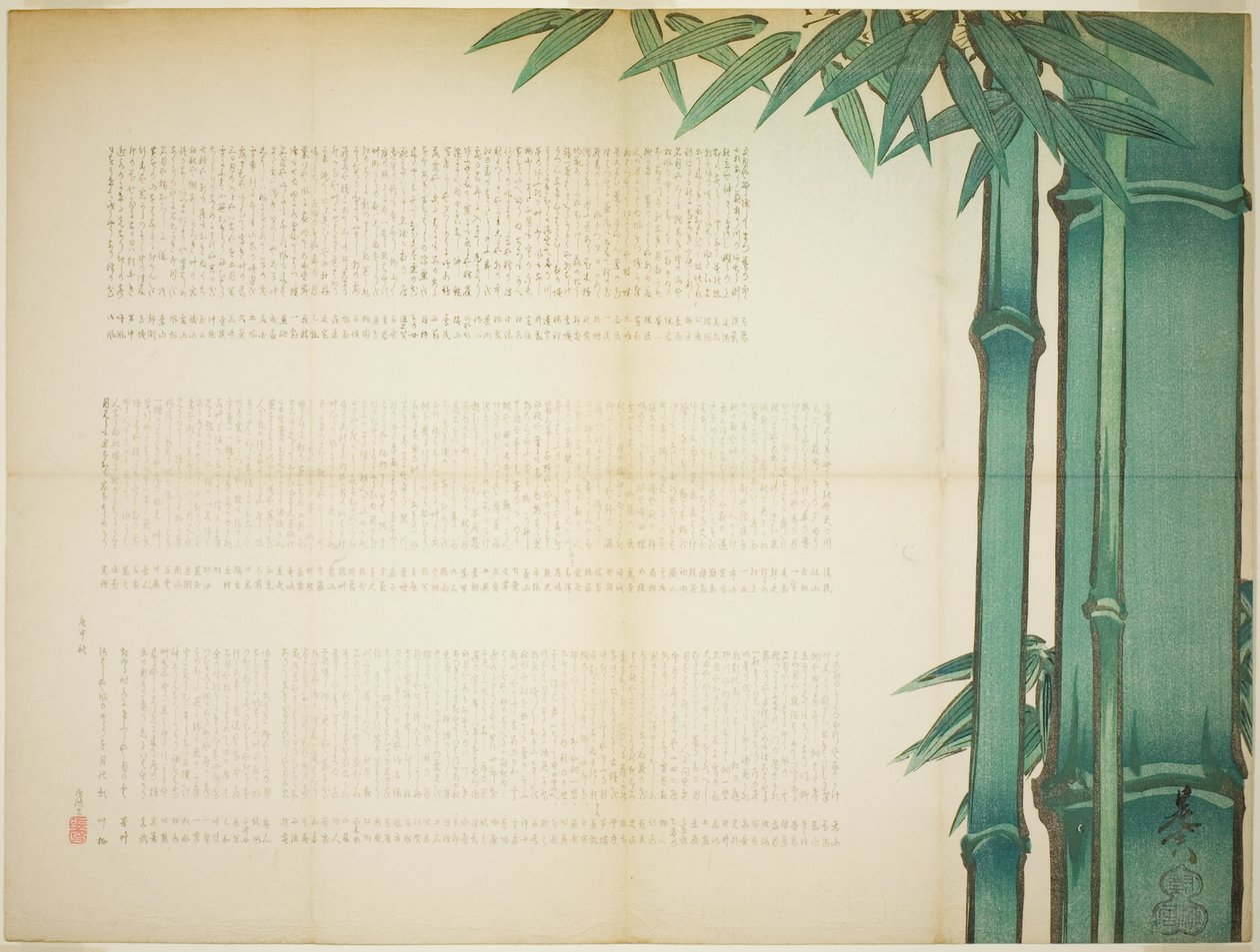 Foglio di poesia di bambù da Shibata Zeshin