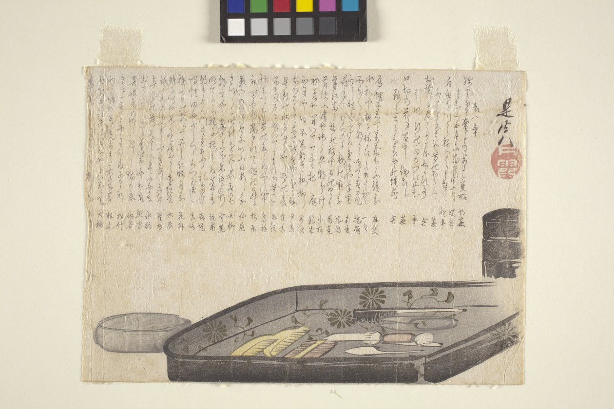 Set da toilette da Shibata Zeshin