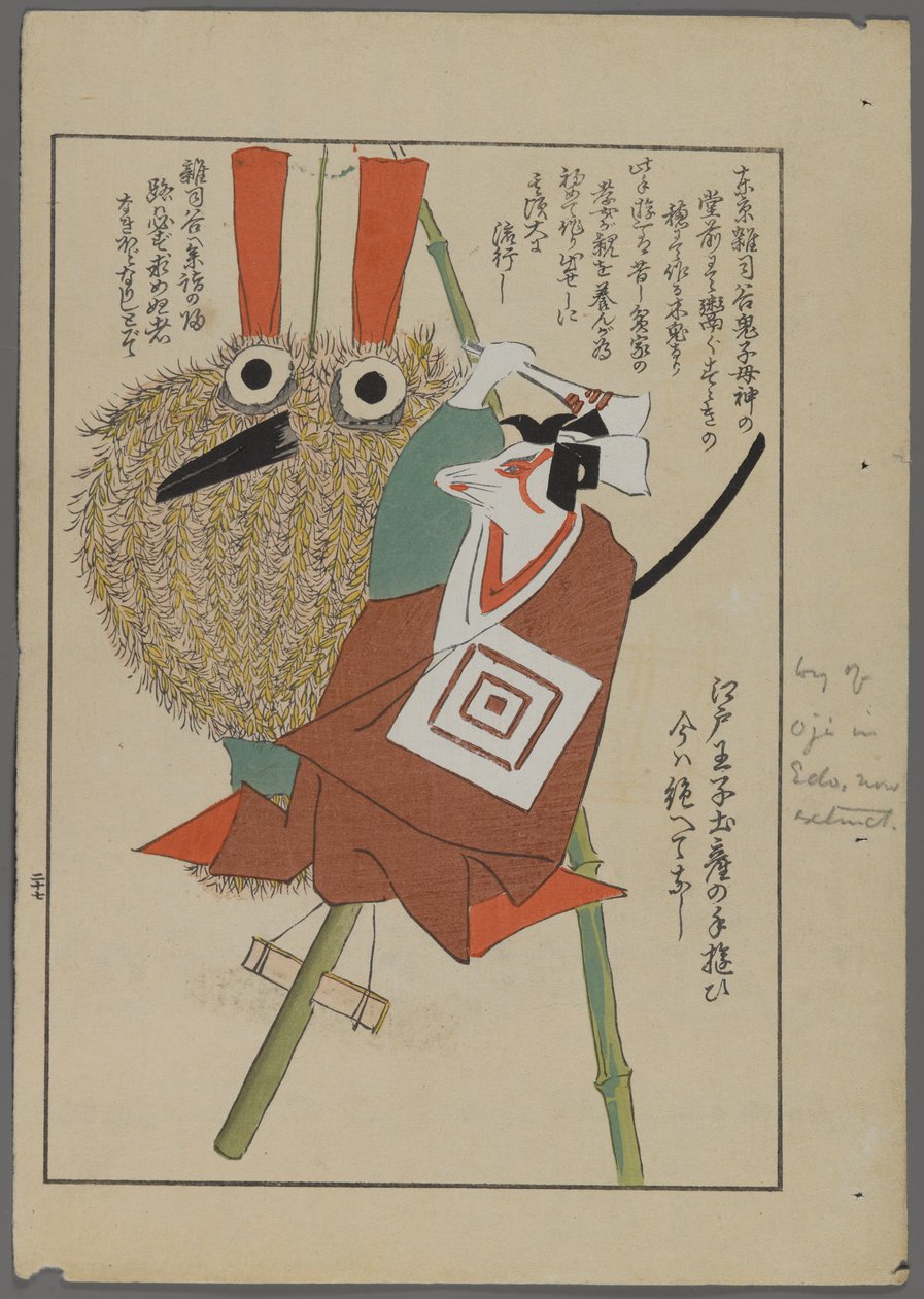 Giocattoli giapponesi, da Unai no tomo (Gli amici di un bambino) di Shimizu Seifu, 1891-1923. Uccello e animale. da Shimizu Seifu