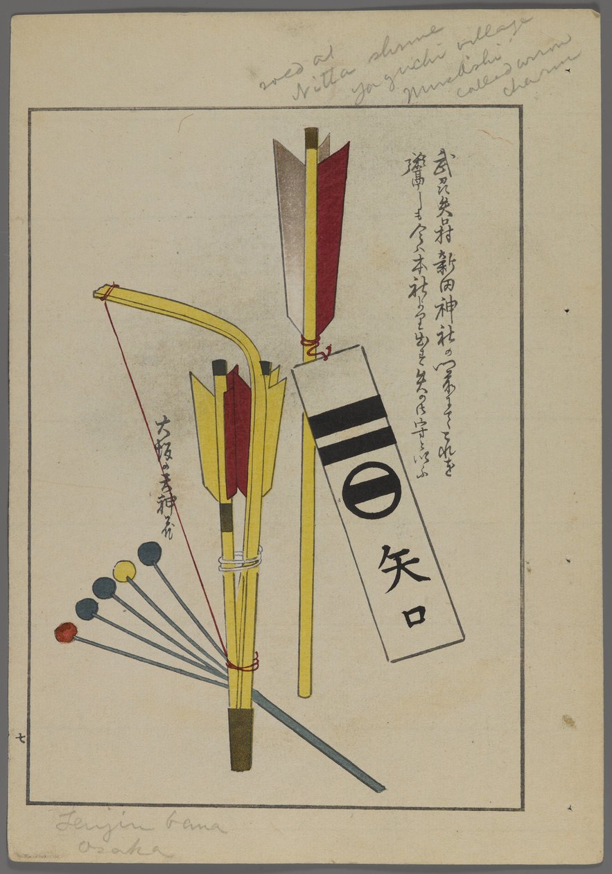 Giochi giapponesi, da Unai no tomo (Gli amici di un bambino) di Shimizu Seifu, 1891-1923. Arco e frecce. da Shimizu Seifu