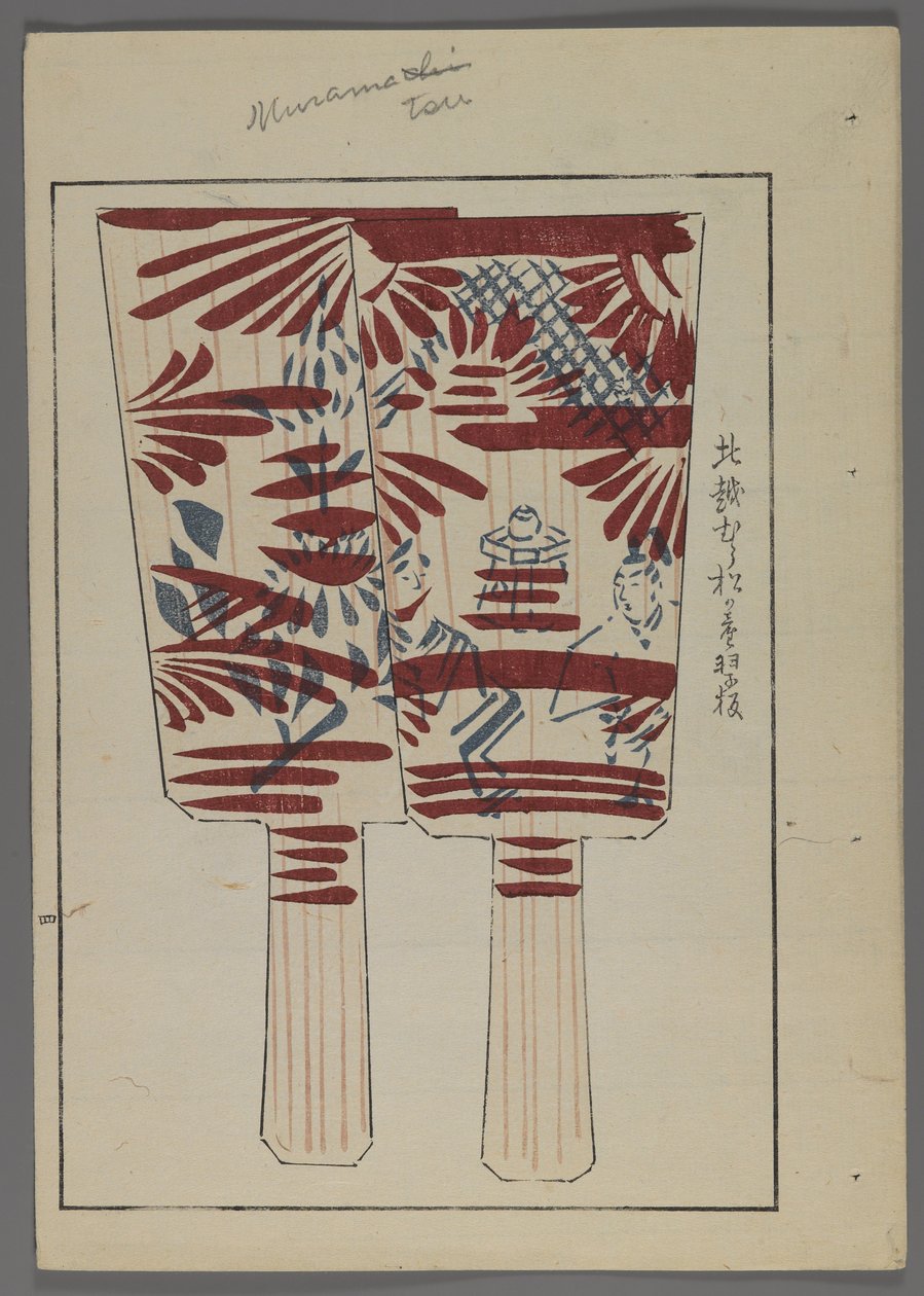 Giochi giapponesi, da Unai no tomo (Gli amici di un bambino) di Shimizu Seifu, 1891-1923. Racchette Hanetsuki con scene. da Shimizu Seifu