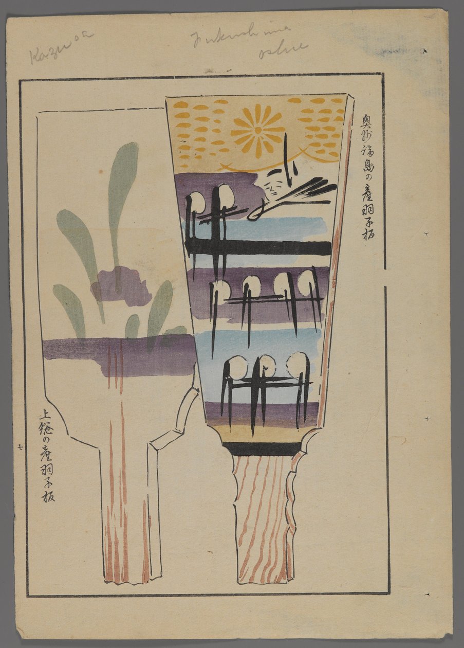 Giochi giapponesi, da Unai no tomo (Gli amici di un bambino) di Shimizu Seifu, 1891-1923. Racchette Hanetsuki. da Shimizu Seifu
