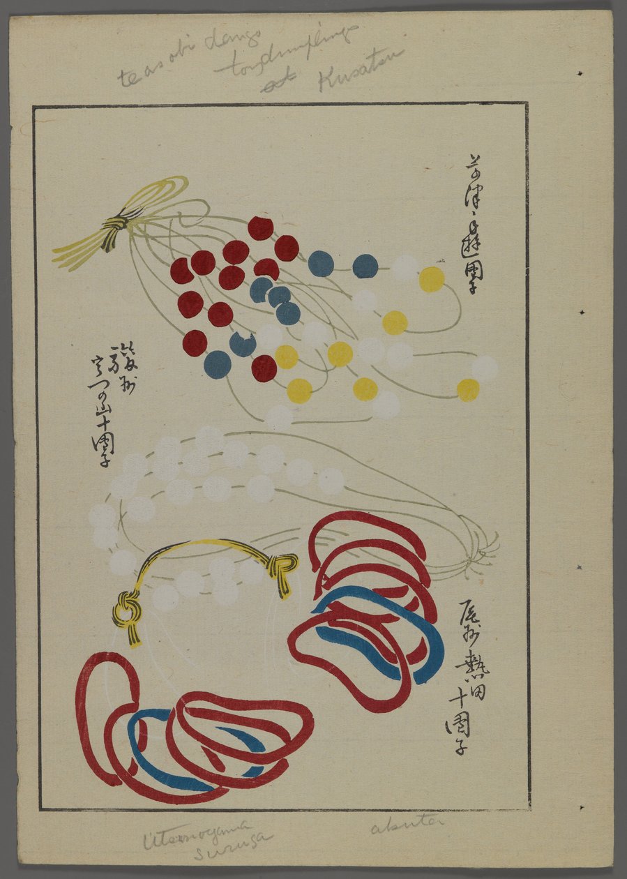 Giochi giapponesi, da Unai no tomo (Gli amici di un bambino) di Shimizu Seifu, 1891-1923. Corda, anelli, perline. da Shimizu Seifu