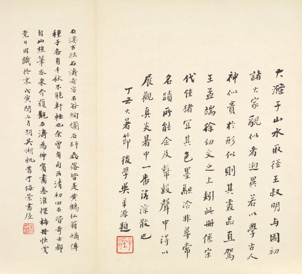 Ricordi del Fiume Qinhuai da Shitao