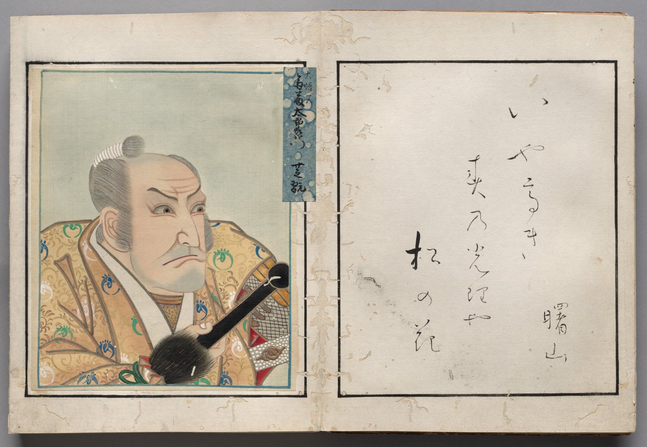 Foglio da un album di ritratti di attori da Shorakusai