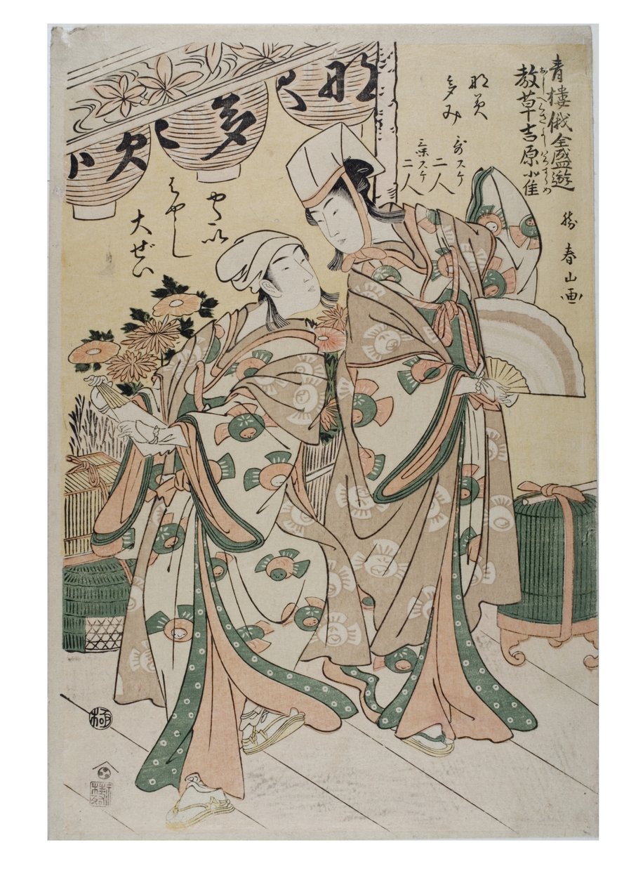 Il Niwaka più divertente dei quartieri di piacere. Passeri dello Yoshiwara, 1780-1800 circa (stampa xilografica su carta) da Shunzan Shunzan