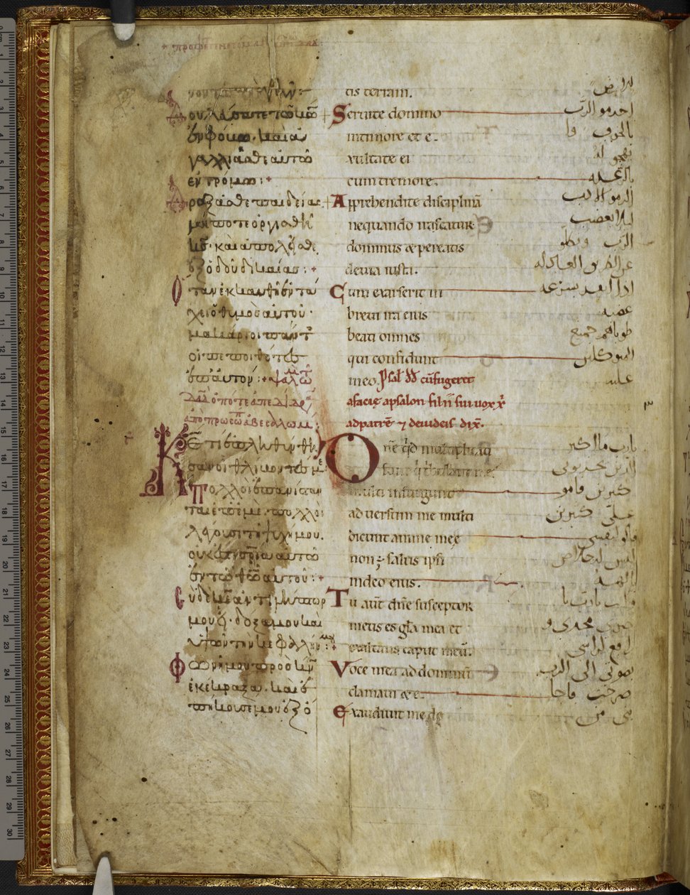 Salterio trilingue. Rahlfs 174, c.1130-54 da Sicilian School