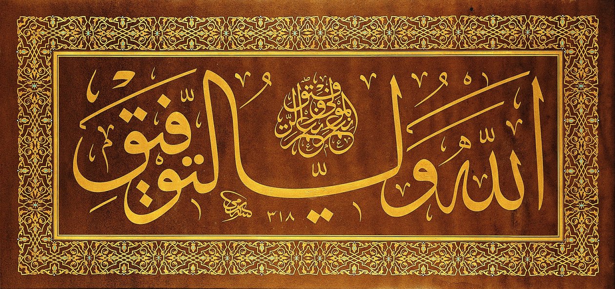 Levha (iscrizione calligrafica) da Signed Sami