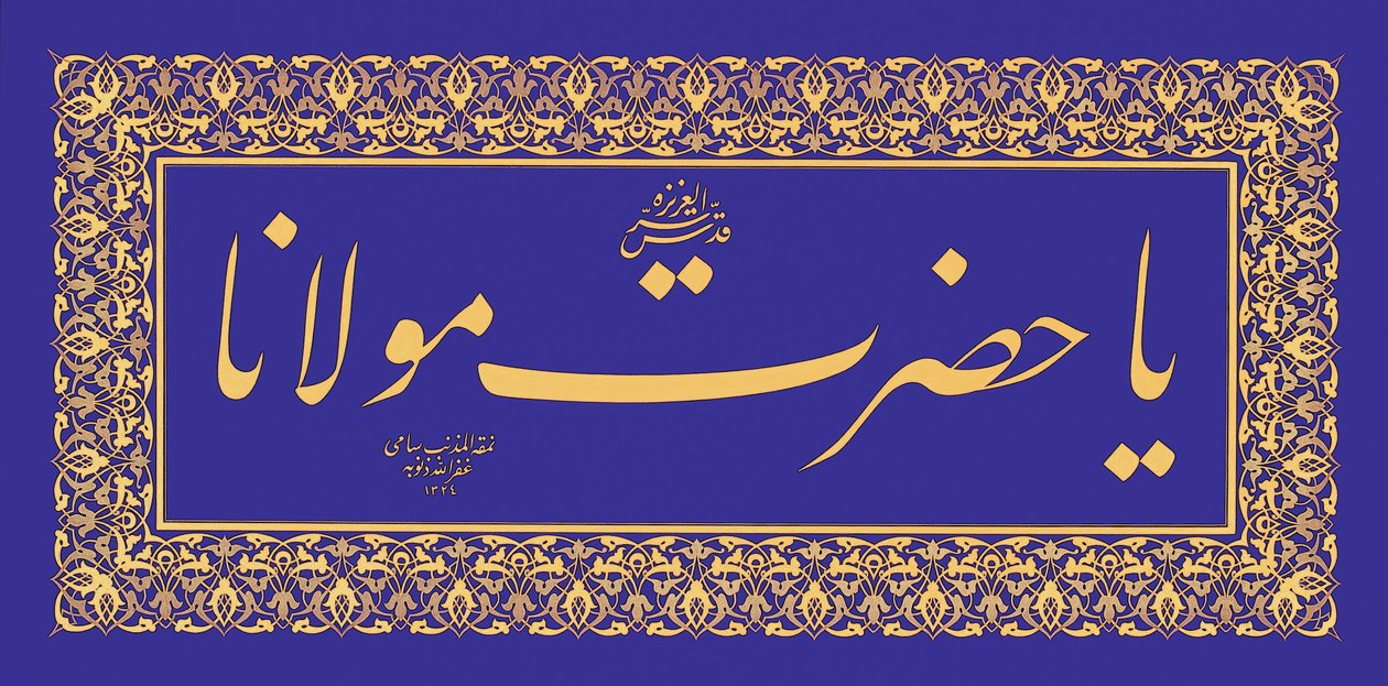 Levha (iscrizione calligrafica) da Signed Sami