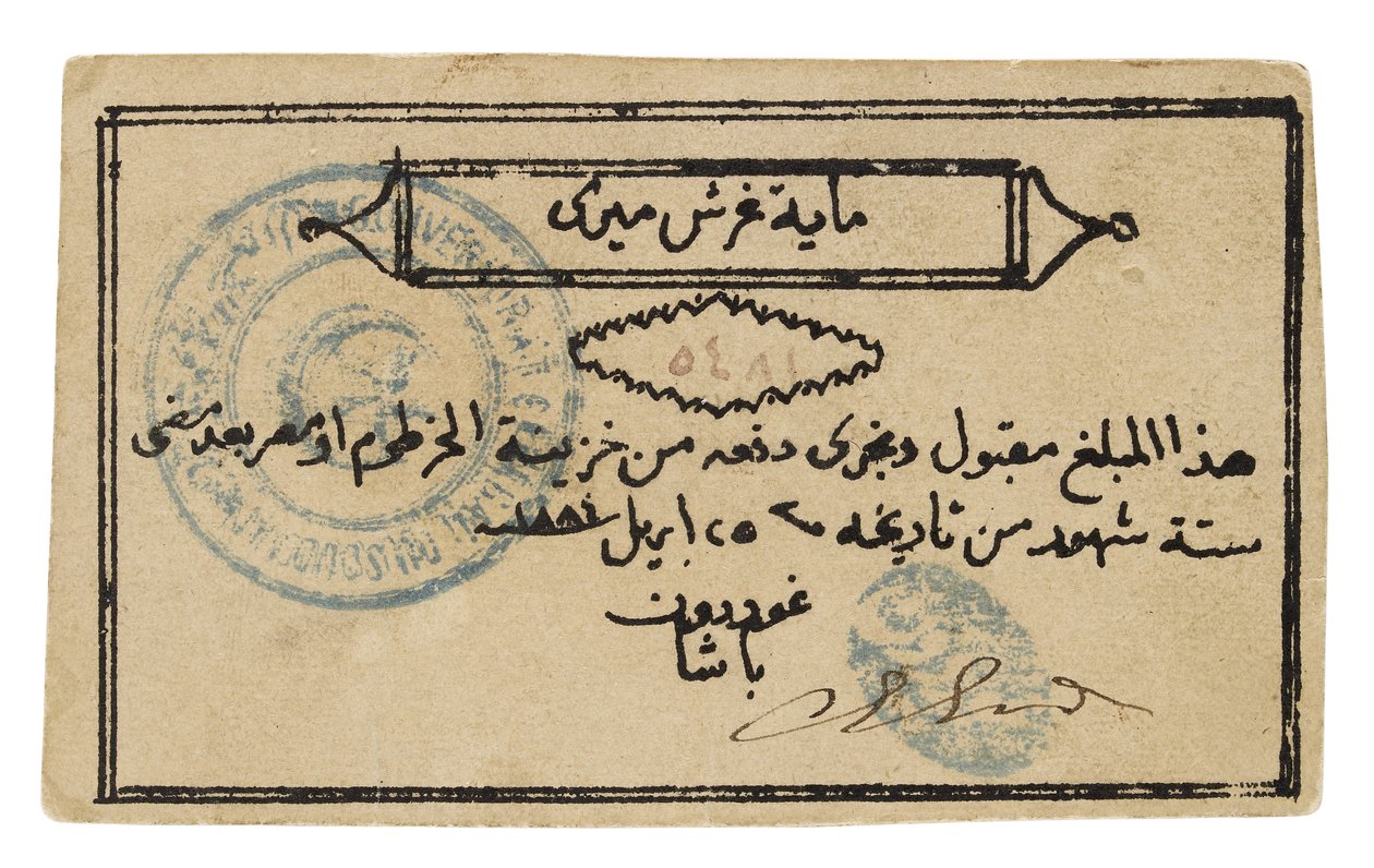 Banconota del Sudan da Sudanese School