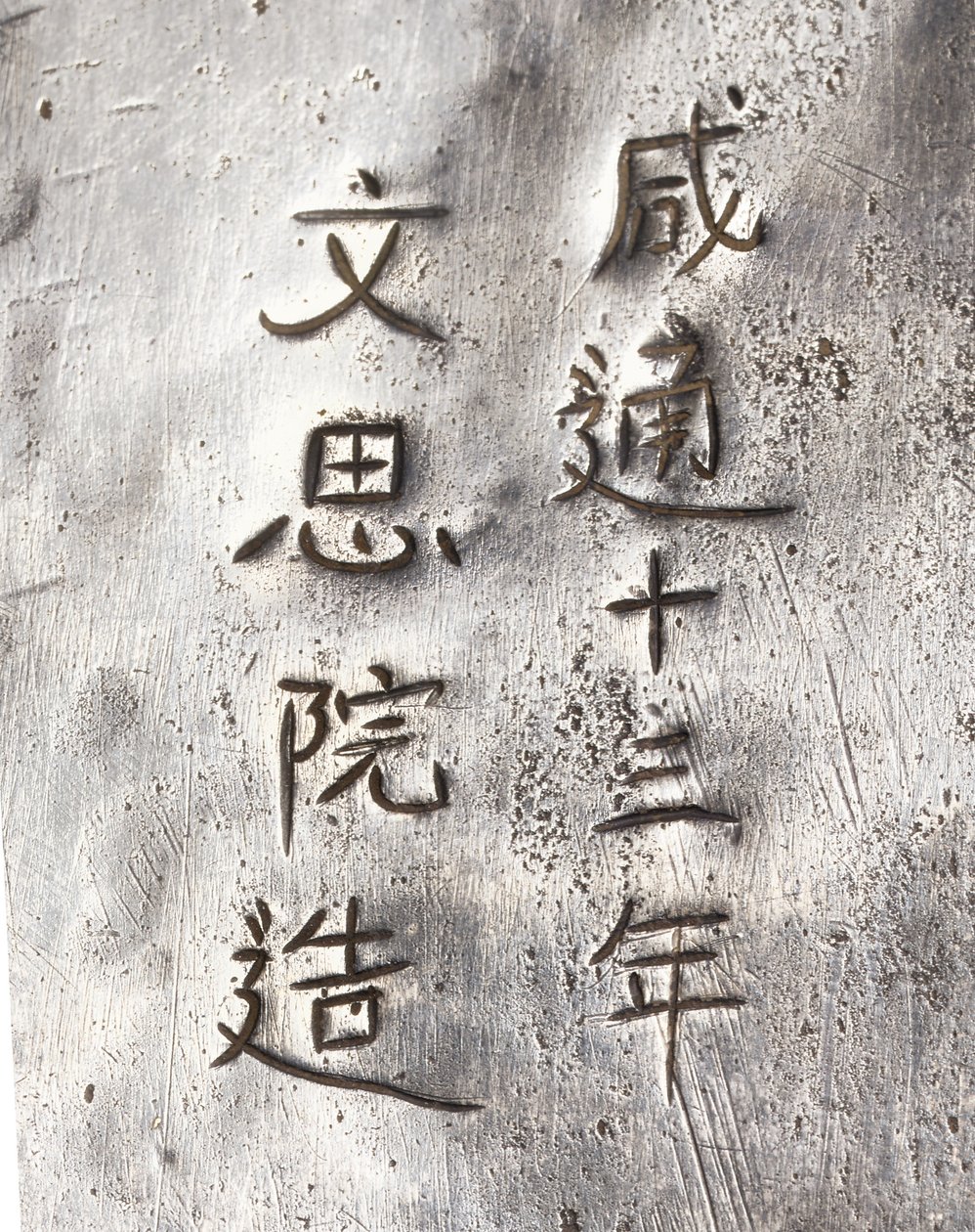 Dettaglio di un macinino da tè, con iscrizione Xiantong da Tang Dynasty Chinese School