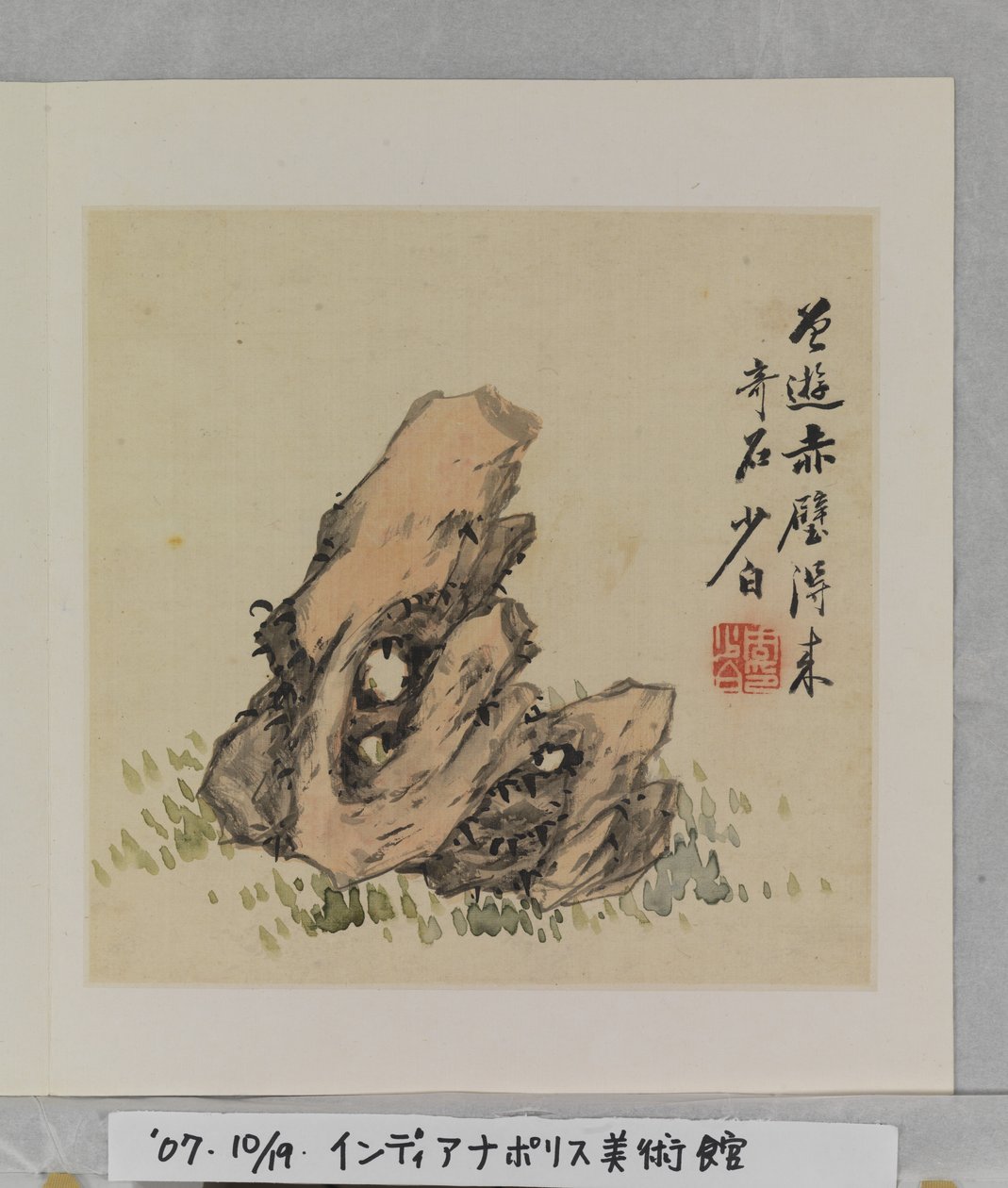 Album di rocce meravigliose da Tang Zhou