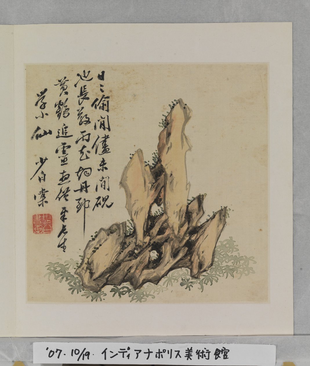 Album di rocce meravigliose (album (10 fogli), inchiostro e colore su seta) da Tang Zhou