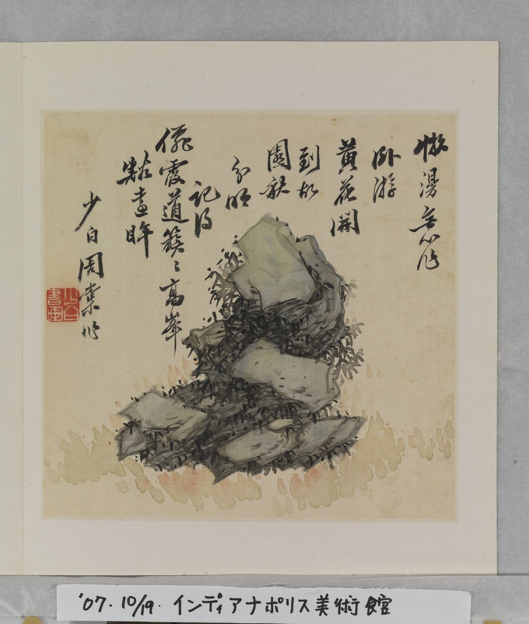 Album di rocce meravigliose (album (10 fogli), inchiostro e colore su seta) da Tang Zhou