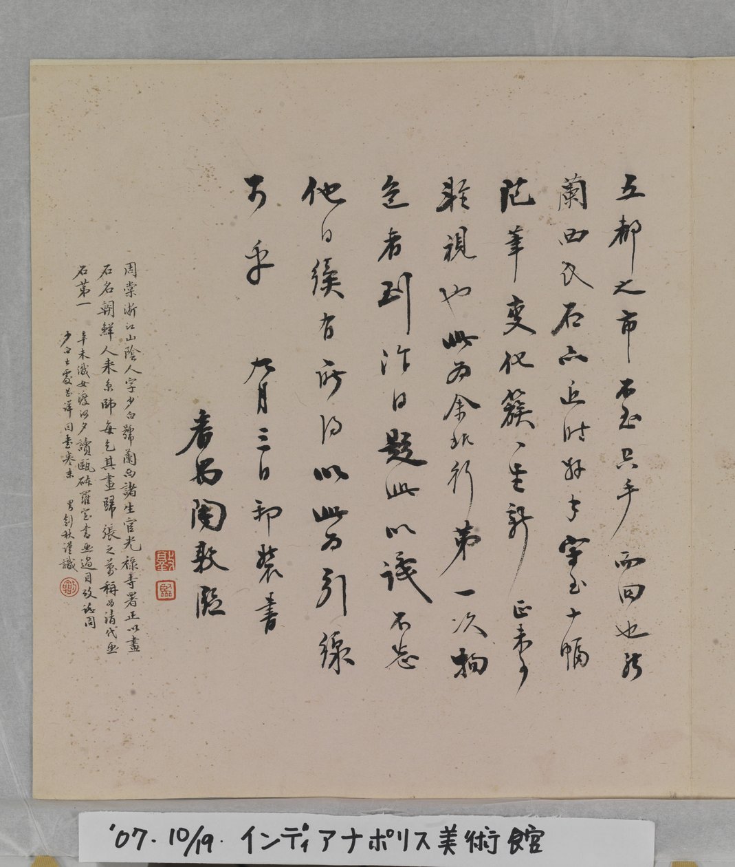 Album di rocce meravigliose da Tang Zhou