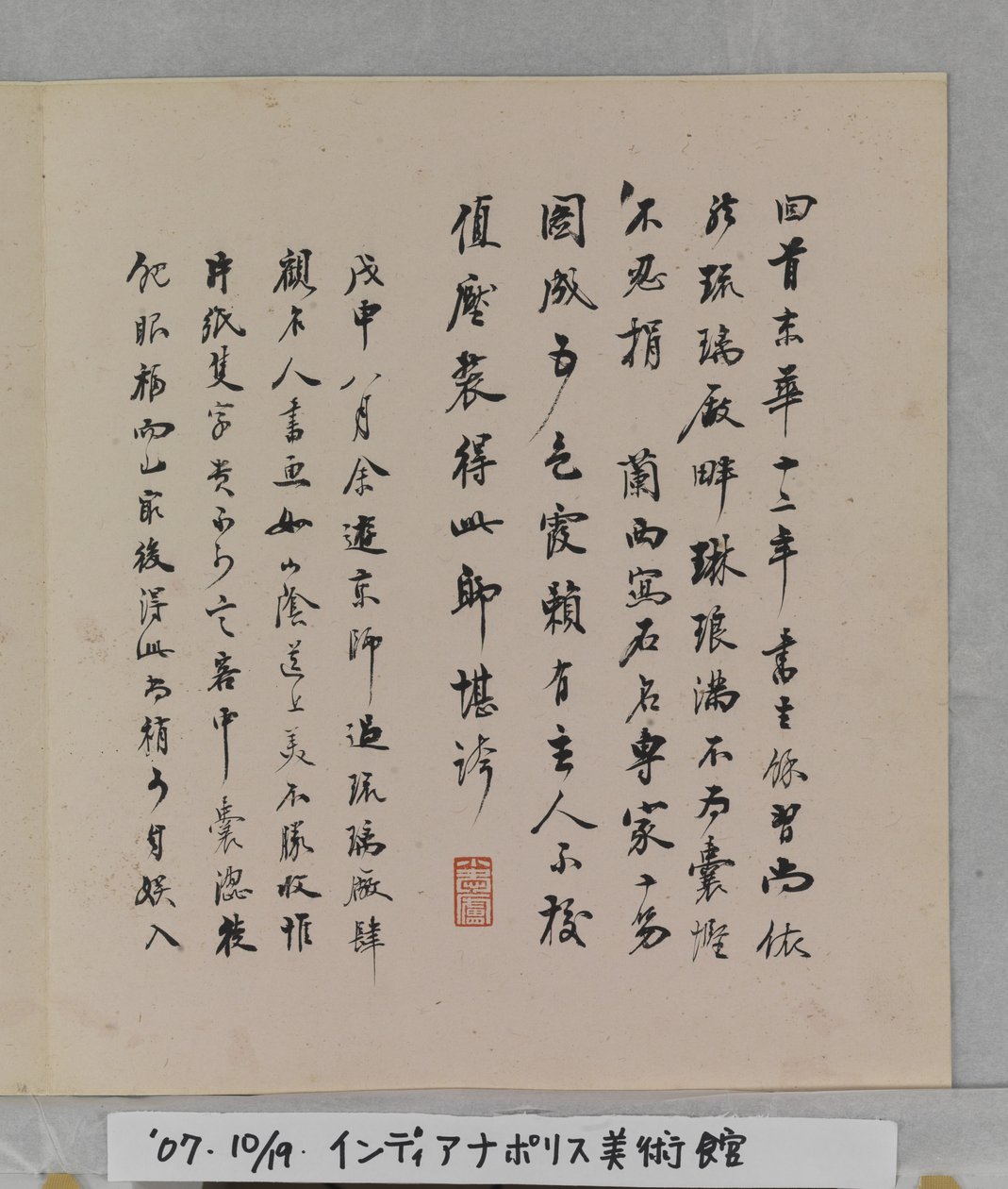 Album di rocce meravigliose (album (10 fogli), inchiostro e colore su seta) da Tang Zhou