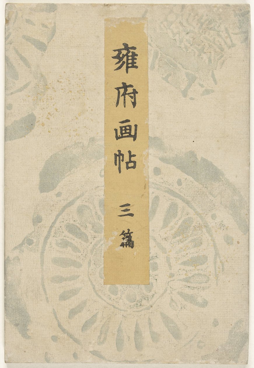 Kyoto prentenboek - deel drie da Taniguchi Kokyo