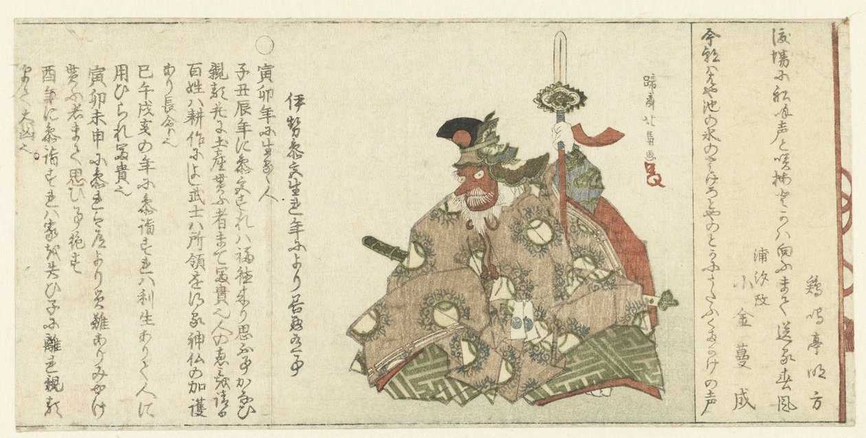 Danzatore Bugaku da Teisai Hokuba