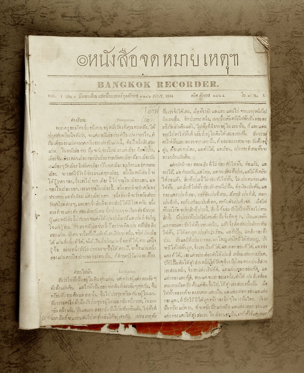Primo giornale thailandese, 1844 da Thai School