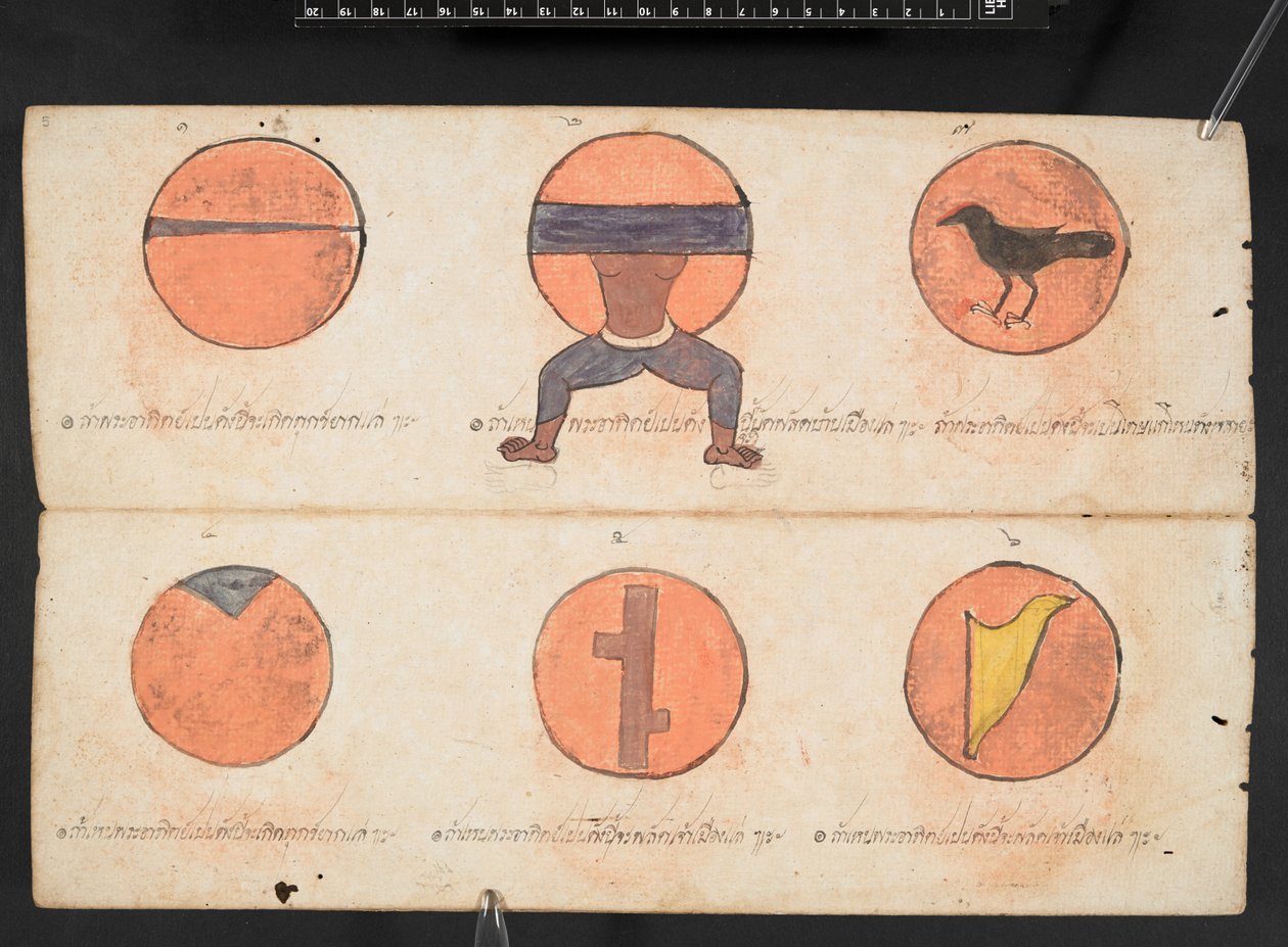 Tamra phichai songkhram Or 15760 f.5r da Thai School