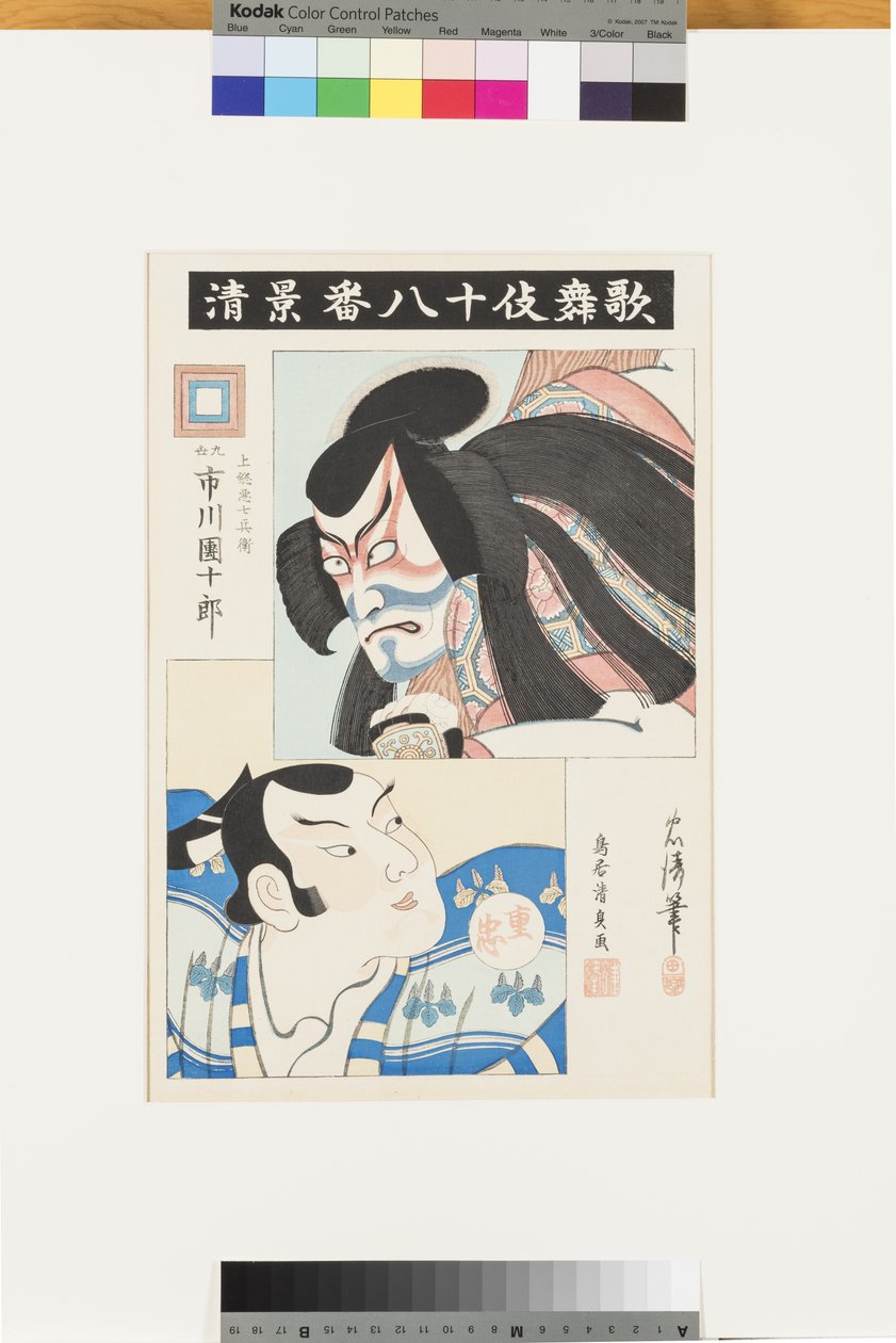 Senza titolo (Scena dai Migliori Spettacoli della Scuola Ichikawa), c.1856 da Torii Kiyotada