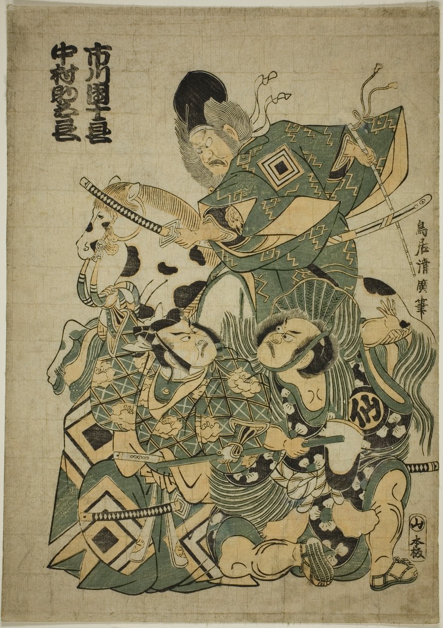 Gli attori Ichikawa Ebizo I come Miura Osuke, Ichikawa Danjuro IV come Okazaki Akushiro e Nakamura Sukegoro I come Kato Arajiro nella commedia "Miura no Osuke Bumon no Kotobuki", rappresentata al Teatro Nakamura nell