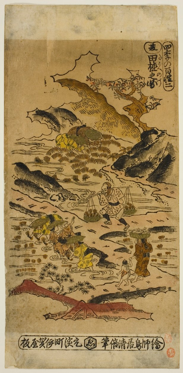 Estate: Piantare il riso (Natsu: taue no zu), No. 2 dalla serie "Le quattro stagioni dei contadini (Shiki no hyakusho)" da Torii Kiyomasu II