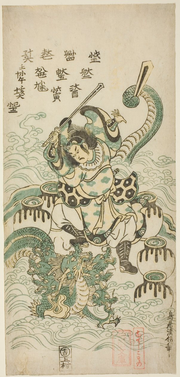 Susano-o no Mikoto che Uccide il Drago a Otto Teste da Torii Kiyomasu II