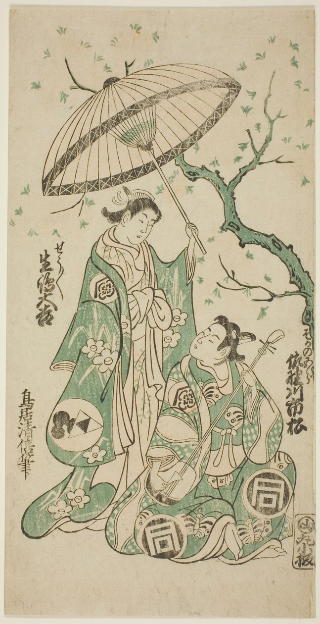 Gli attori Sanogawa Ichimatsu I come Soga no Goro e Ikushima Daikichi II come Kewaizaka no Shosho nella commedia "Monzukushi Nagoya Soga," rappresentata al Teatro Ichimura nel primo mese, 1748 da Torii Kiyomasu II