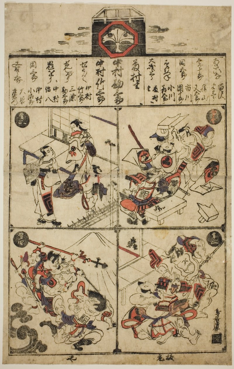 Un manifesto per il teatro Ichimura da Torii Kiyomasu I