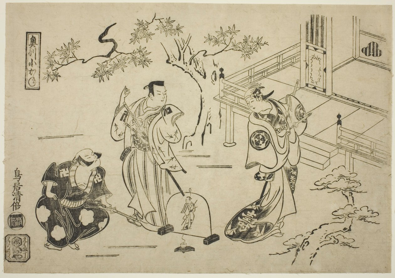 Gli Attori Ichimura Tamagashiwa I come Iwaki Hime, Murayama Heiemon III come Katsuta Jiro, e Katsuyama Matagoro come Minamoto no Yoshiie nella commedia "Yoroi Kurabe Oshu Kogane," rappresentata al Teatro Ichimura nell