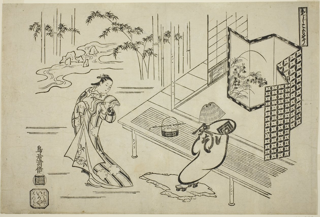 Gli attori Nakamura Takesaburo I come Kewaizaka no Shosho e Ichikawa Danjuro II come Soga no Goro vestiti da komuso nella commedia 