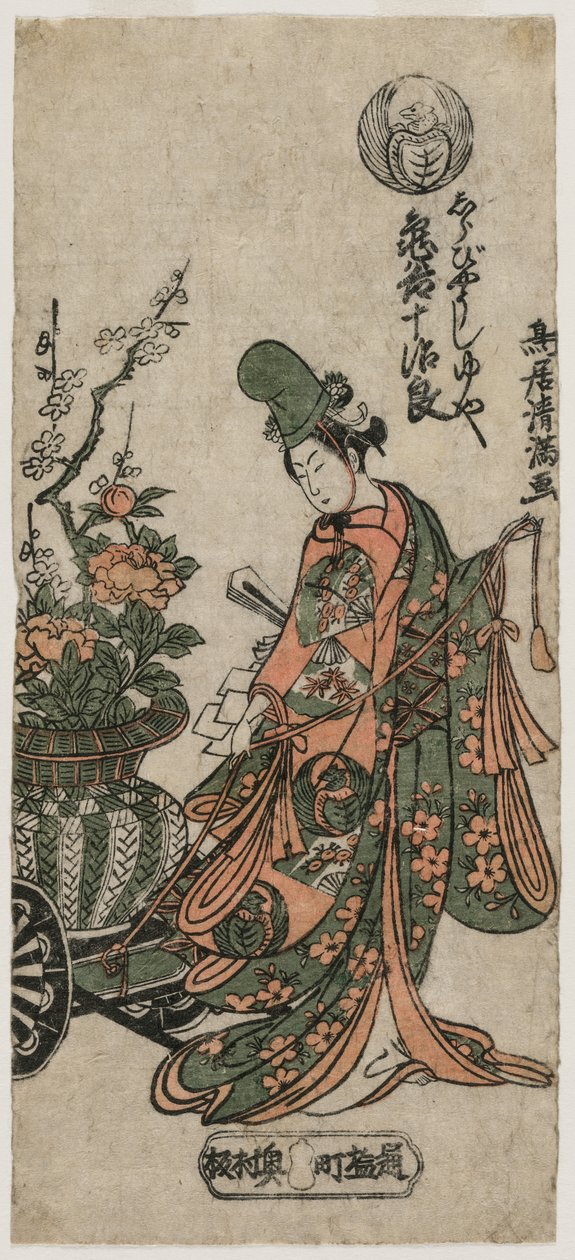 Kametani Jujiro come la Danzatrice Shirabyoshi Yuya da Torii Kiyomitsu