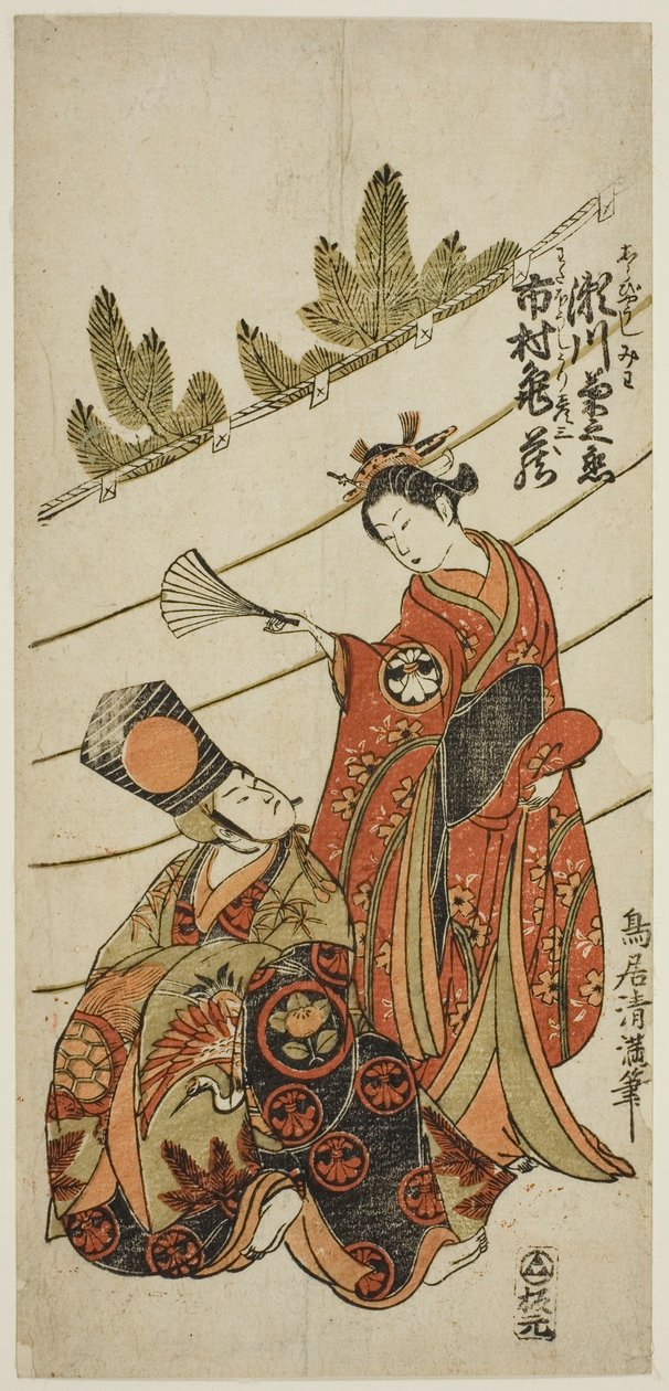 Gli attori Segawa Kikunojo II nel ruolo di Miwa e Ichimura Kamezo I nel ruolo di Hikoso nella commedia "Ume Momiji Date no Okido", rappresentata al Teatro Ichimura nell